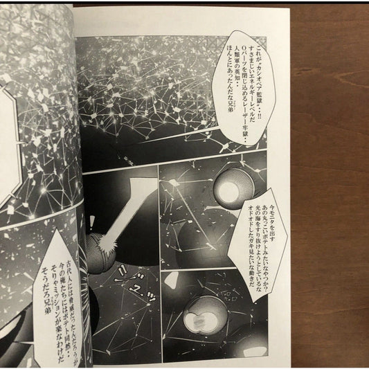World Crisis Test No.1 mng Super Sato USS Cafe Doujinshi Manga Art Book - thriftgoblin