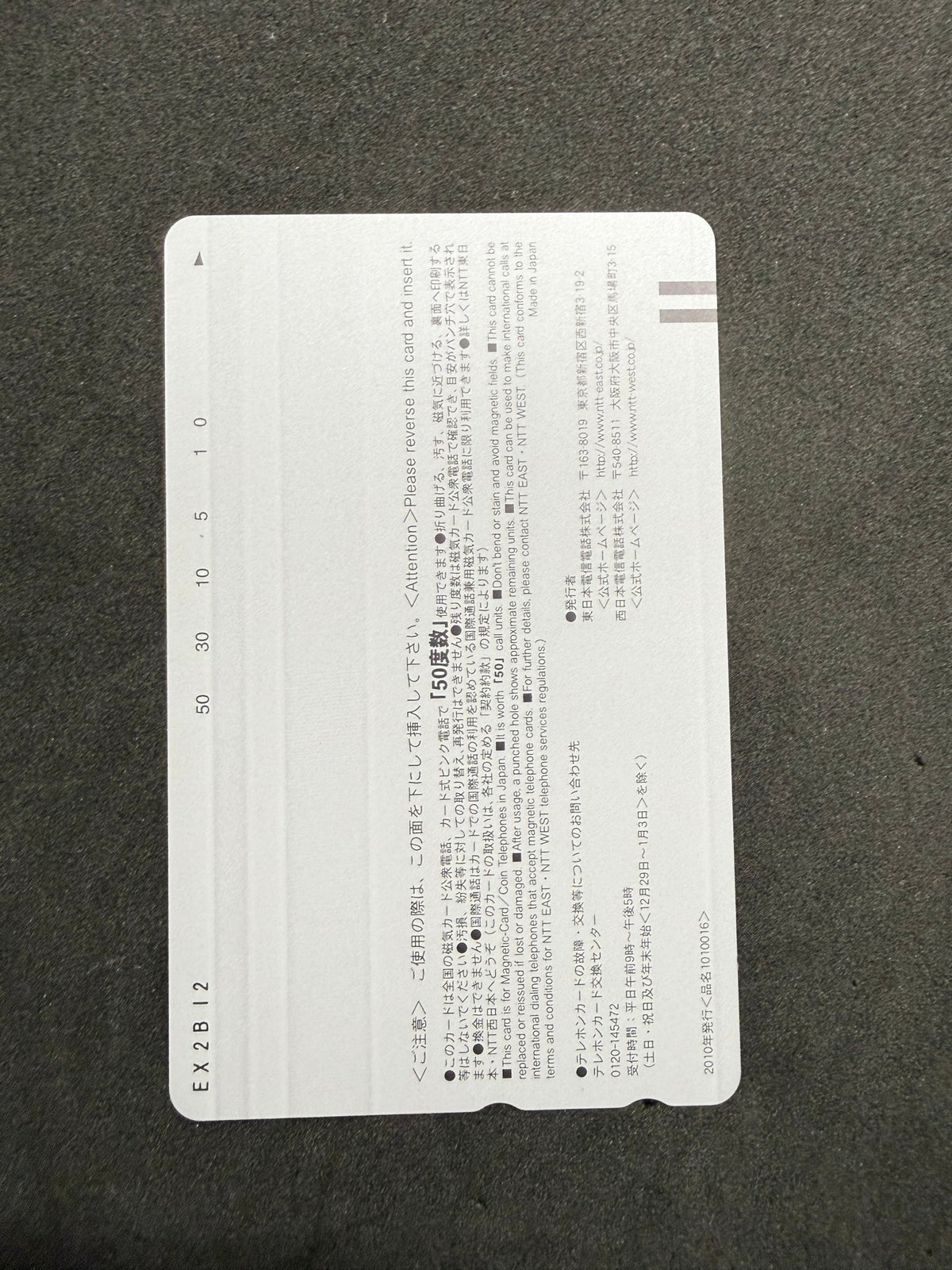 Yoko Kumada Asahi Geino Secret Unused Japanese Telephone Card (Teleca) - Thrift GoblinTelephone Card