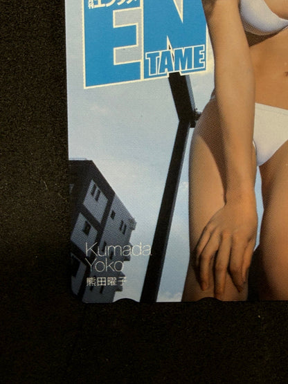 Yoko Kumada Monthly Entame White Bikini Unused Japanese Telephone Card (Teleca) - Thrift GoblinTelephone Card
