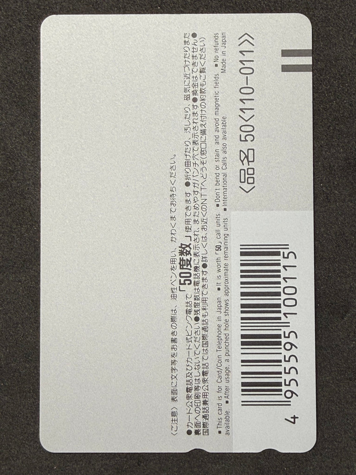 Young King 8th Anniversary Bishoujo Unused Japanese Telephone Card (Teleca) - Thrift GoblinTelephone Card