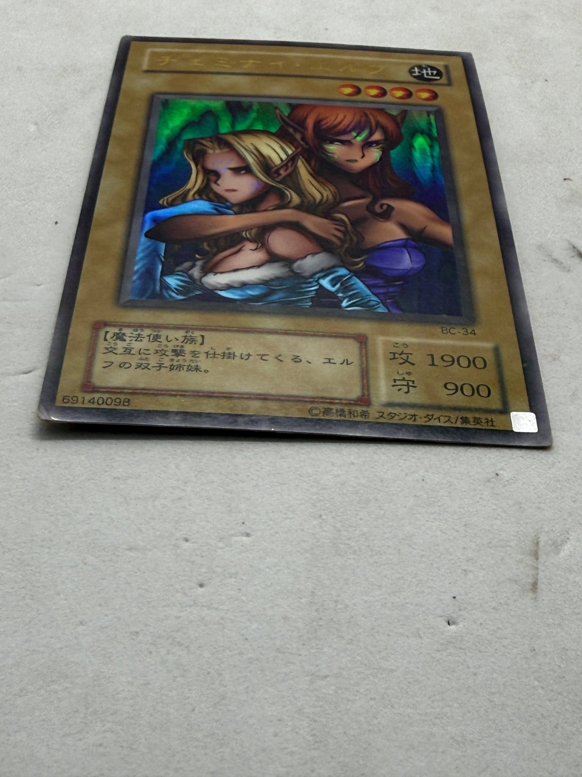 Yu-Gi-Oh Gemini Elf BC-34 Japanese Ultra Parallel Rare Card - Thrift GoblinTrading Card
