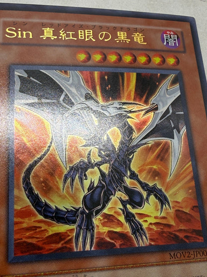 Yu-Gi-Oh Sin Red-Eyes B. Dragon Japanese Card - Thrift GoblinTrading Card