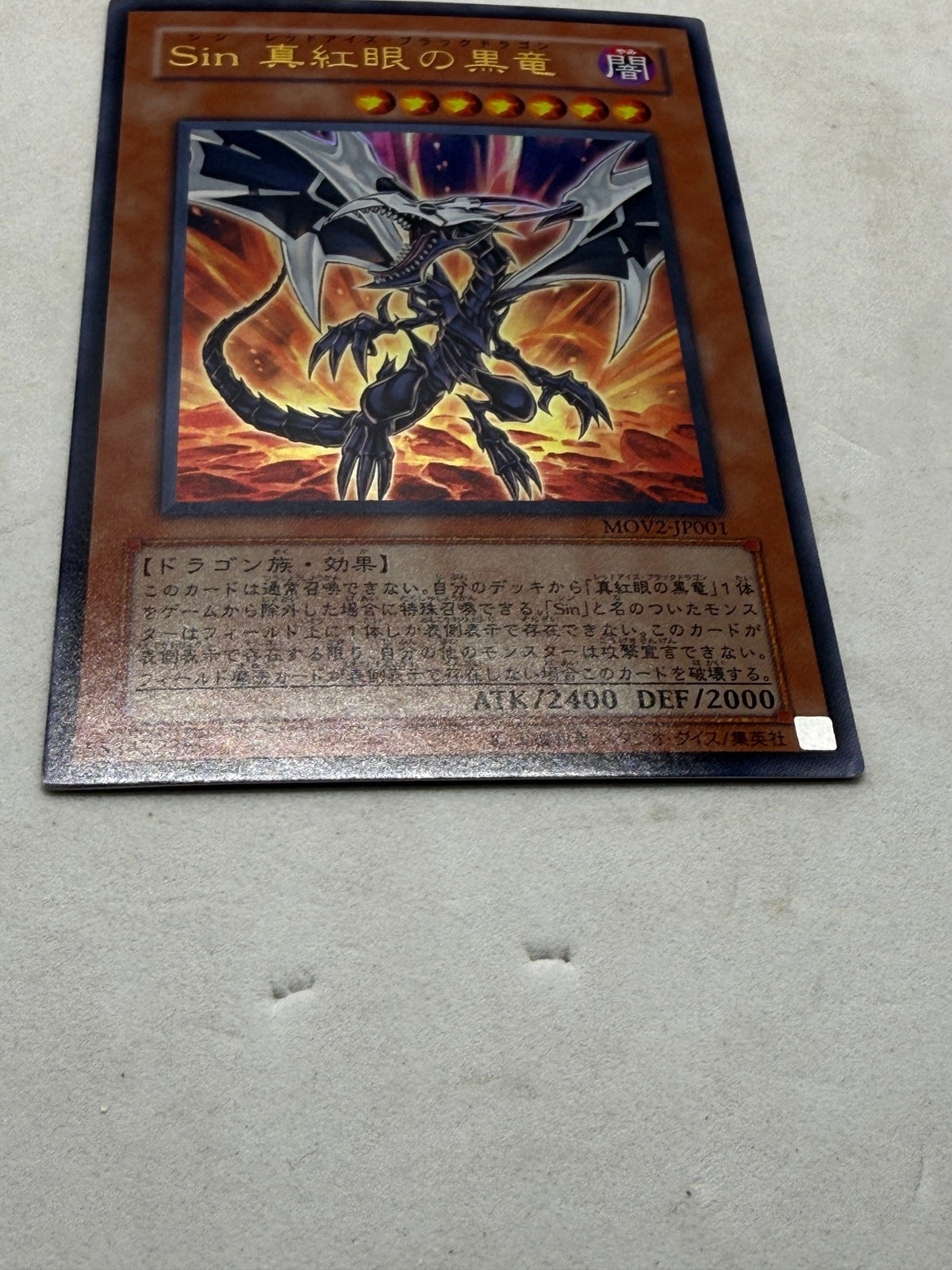 Yu-Gi-Oh Sin Red-Eyes B. Dragon Japanese Card - Thrift GoblinTrading Card