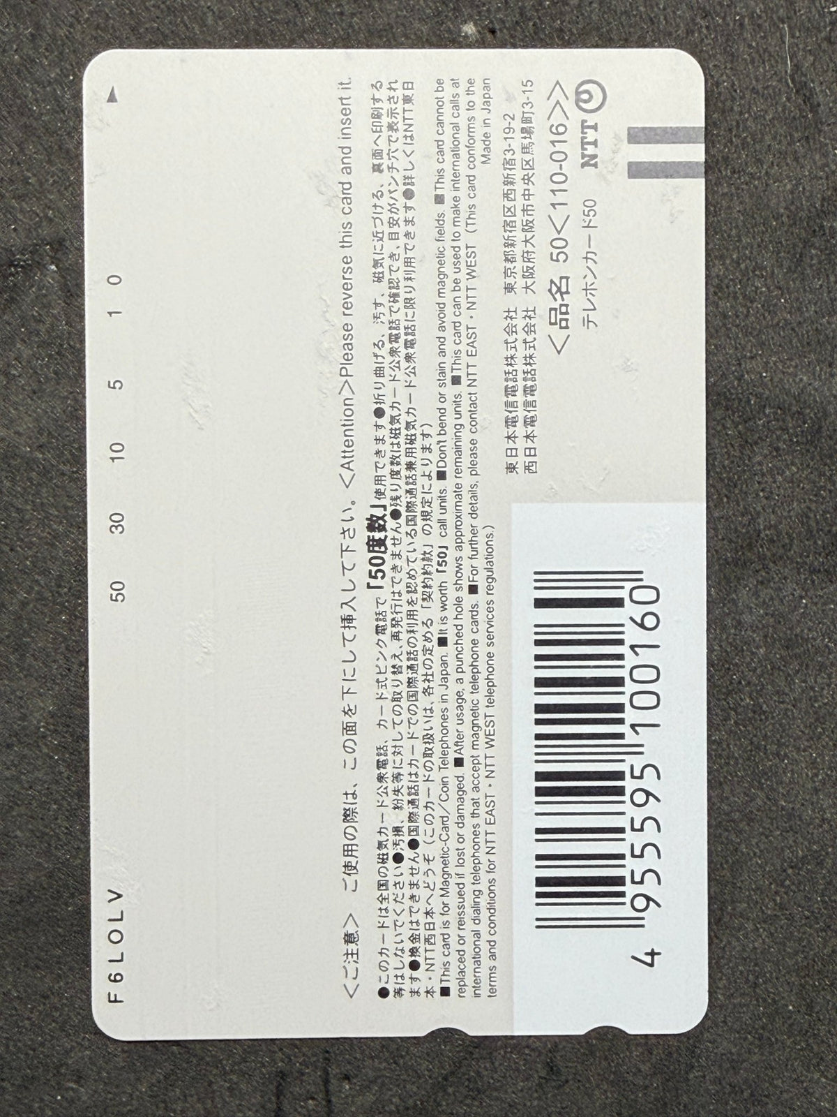 Yui Ichikawa WPB Presents 2003-2004 Unused Japanese Telephone Card (Teleca) - Thrift GoblinTelephone Card