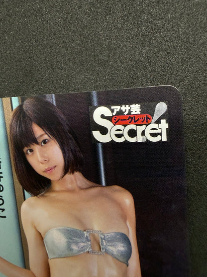 Yuko Arai Asahi Geino Secret Unused Japanese Telephone Card (Teleca) - Thrift GoblinTelephone Card